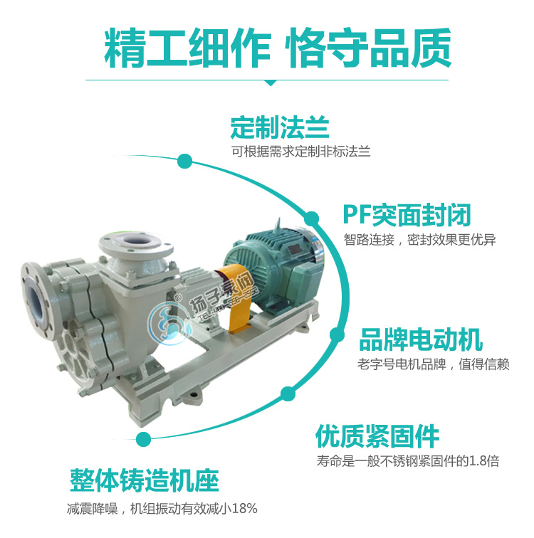 FZB氟塑料自吸泵詳細(xì)說明